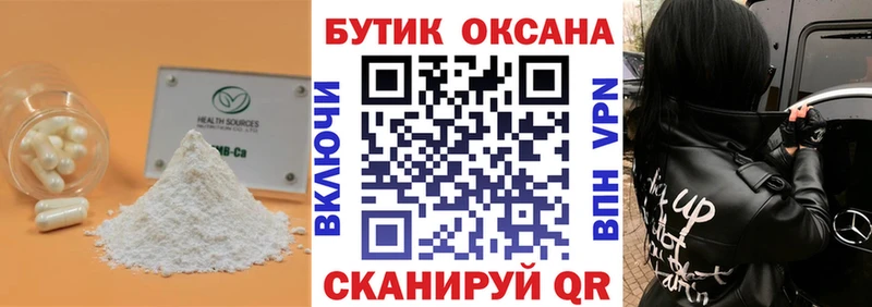 Бутират BDO  darknet формула  Макарьев  купить наркотик  ОМГ ОМГ ссылки 