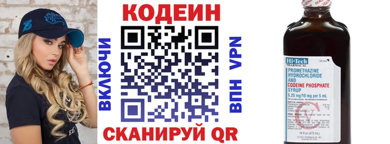 закладки  Макарьев  Кодеин напиток Lean (лин) 