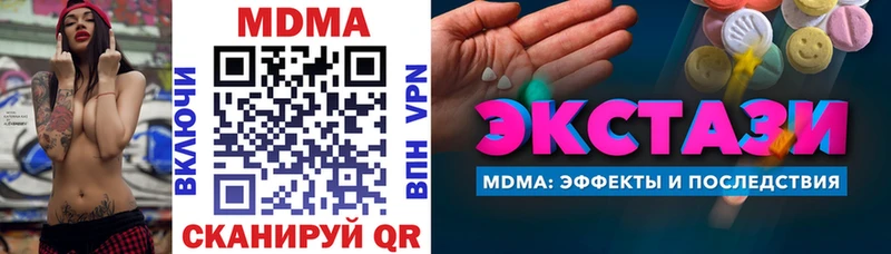 MDMA кристаллы Макарьев